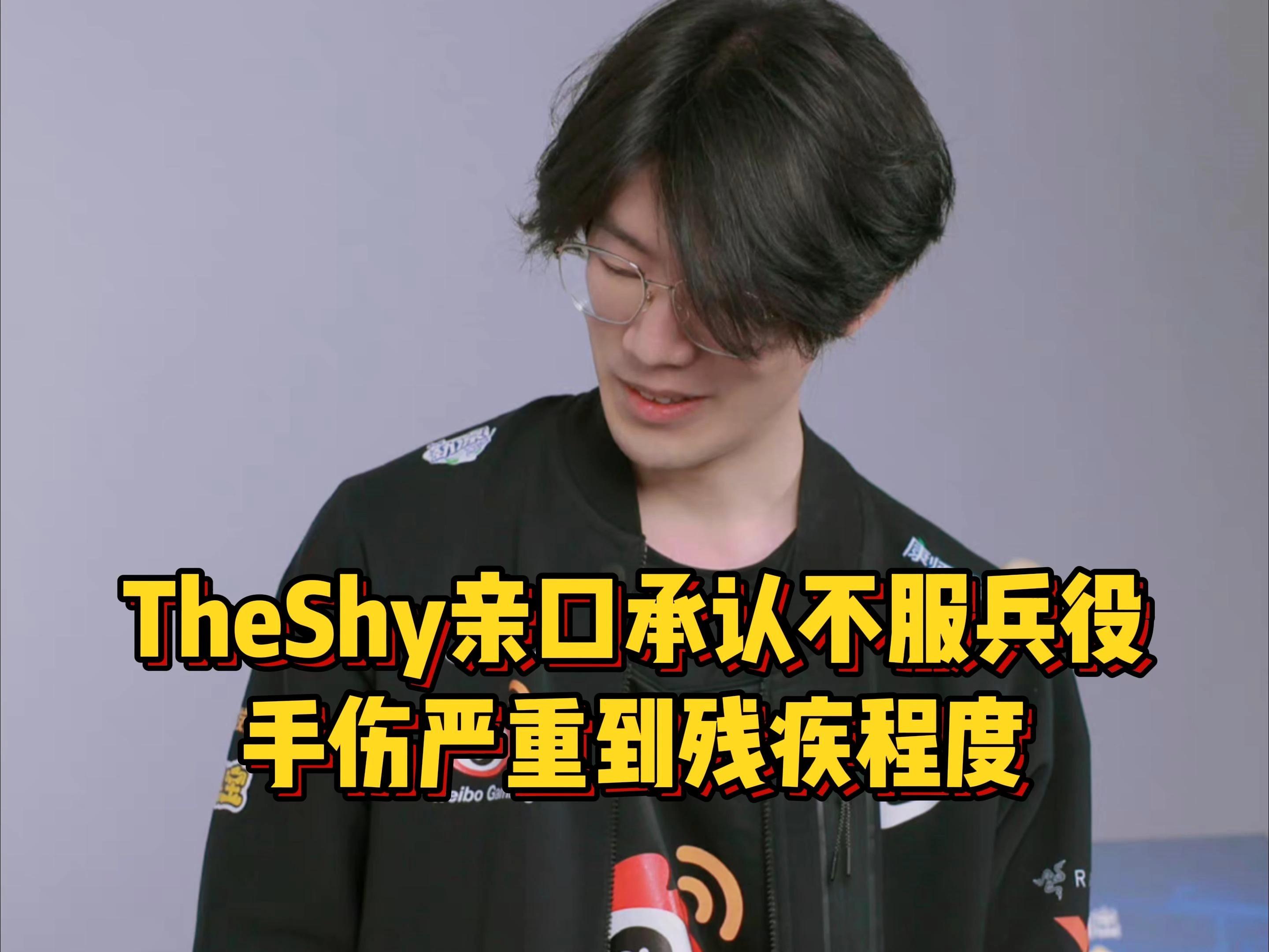 -TheShy赛事官方发布出色防守新规，DWG争议不断！的简单介绍